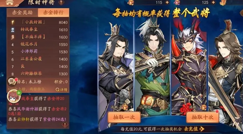 少年三国志前期怎么玩