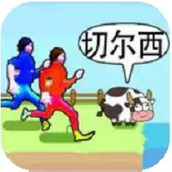老六哪里跑