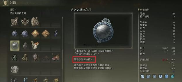 艾尔登法环近战护符推荐用什么