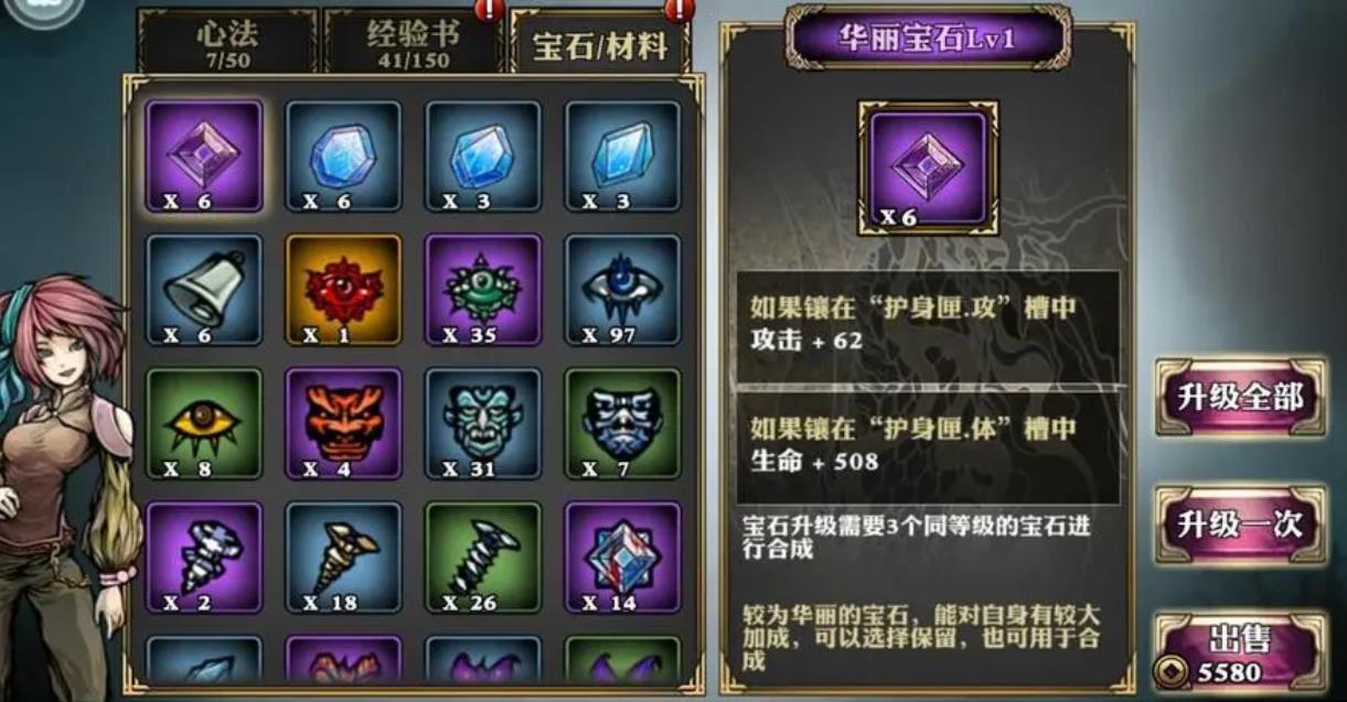 影之刃宝石怎么获取