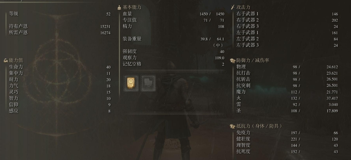 艾尔登法环感应属性武器用什么好