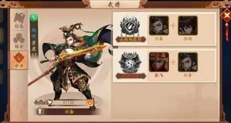 少年三国志2蜀国阵容怎么样