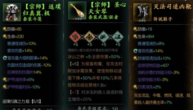 影之刃3灭法司钻心戒该怎么获得