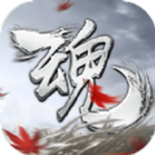 魂之追梦免费正版