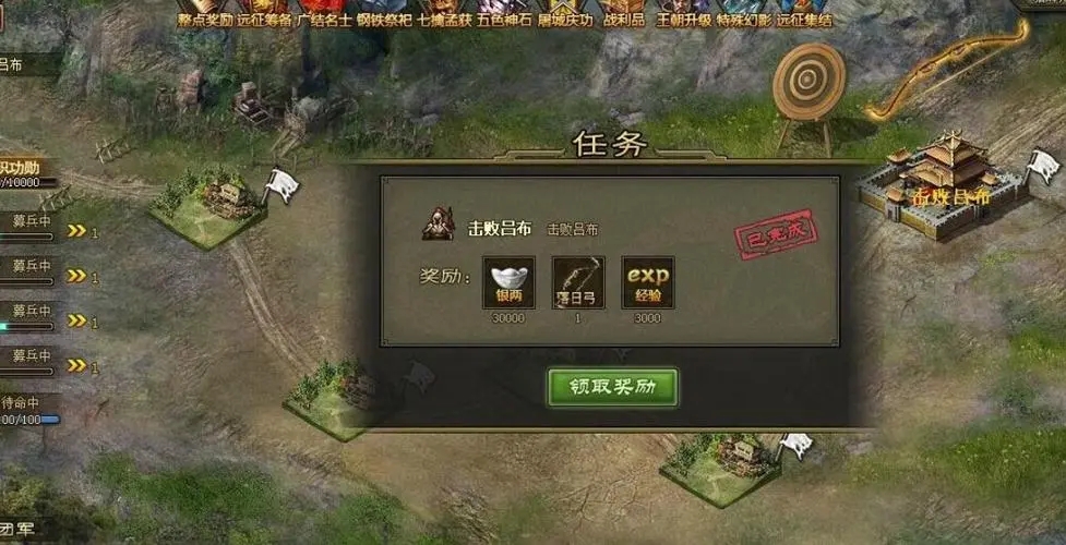 攻城掠地怎么升到120级
