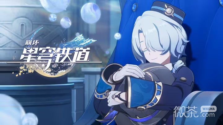 崩坏星穹铁道“梦中之梦”混沌回忆满星攻略