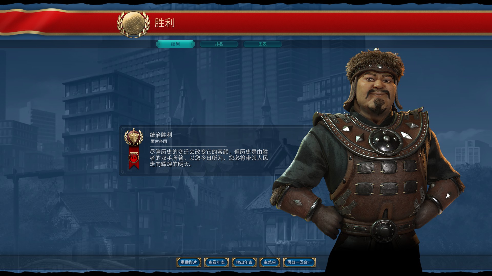 文明6好战性已经很高怎么降