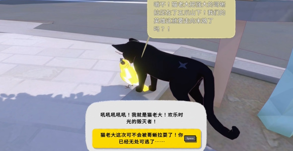 小猫咪大城市猫老大vs小柚子成就攻略