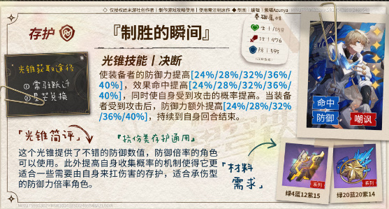 崩坏星穹铁道砂金全方位攻略