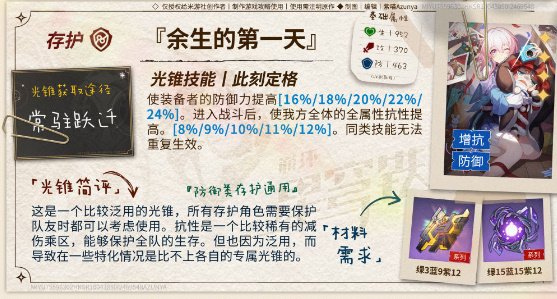 崩坏星穹铁道砂金全方位攻略