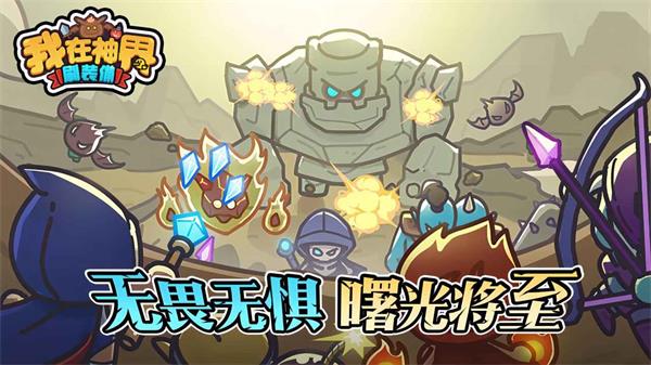 我在神界刷装备新手攻略