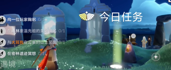 光遇每日任务2024.5.15详情