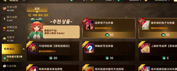 dnf手游怎么氪金最划算一览