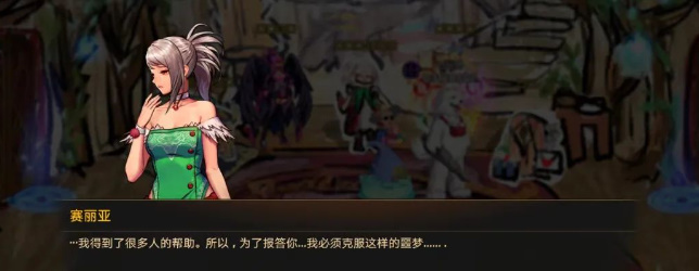 dnf手游拯救赛利亚攻略详情