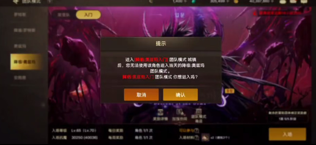 dnf手游奥兹玛困难模式单人攻略详情