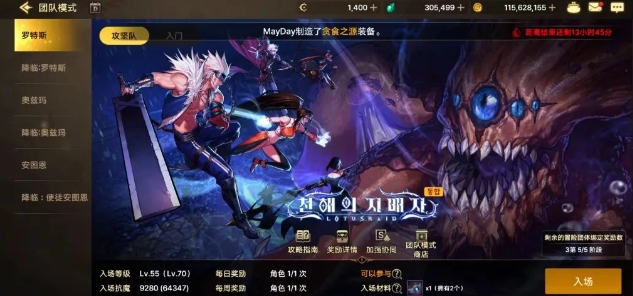 dnf手游罗特斯团本攻略一览