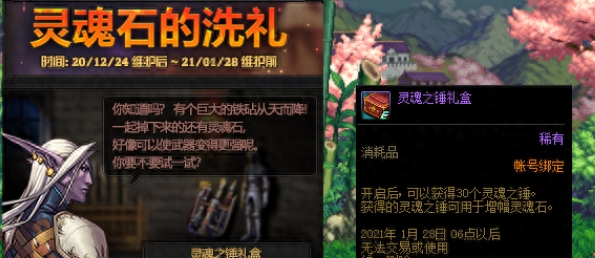 dnf手游魂石战怎么玩详情