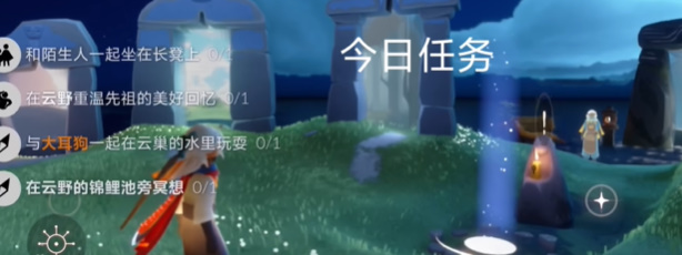 光遇每日任务2024.5.14详情