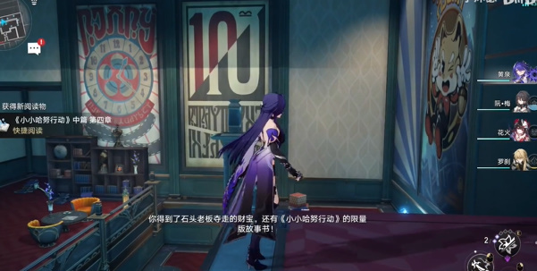 崩坏星穹铁道狼伴归途成就怎么完成