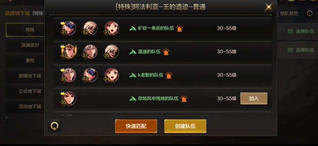 dnf手游王的遗迹怎么进入详情