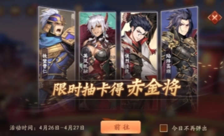 少年三国志二赤金将怎么获得