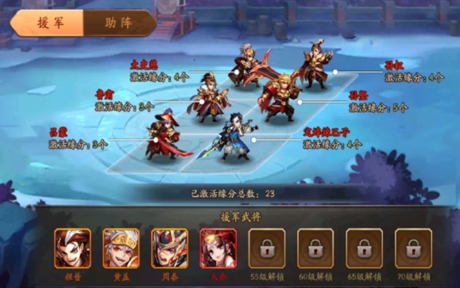 少年三国志2援军怎么更换