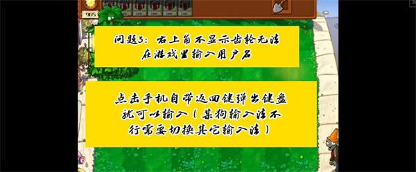 植物大战僵尸杂交版手机版鼠标卡死怎么办
