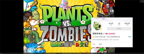 植物大战僵尸杂交版下载教程详情