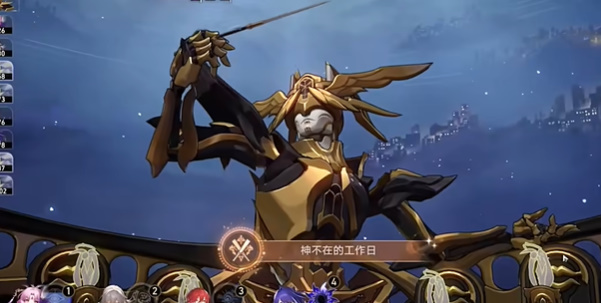 崩坏星穹铁道神不在的工作日成就怎么拿
