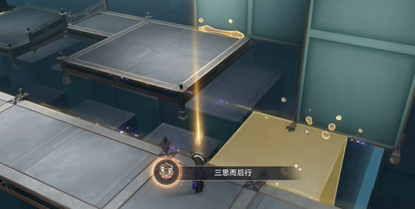 崩坏星穹铁道三思而后行成就怎么拿