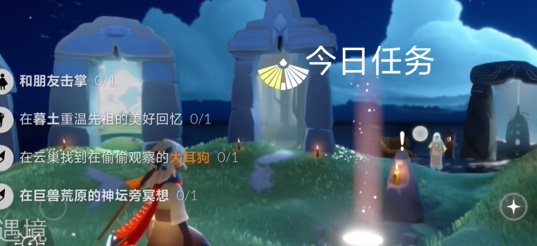 光遇每日任务2024.5.17一览