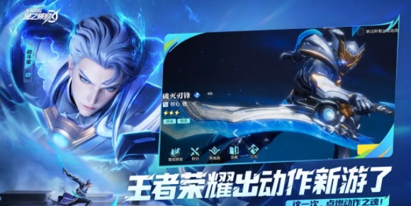 星之破晓体验服申请入口2024详情