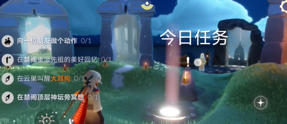 光遇每日任务2024.5.18详情