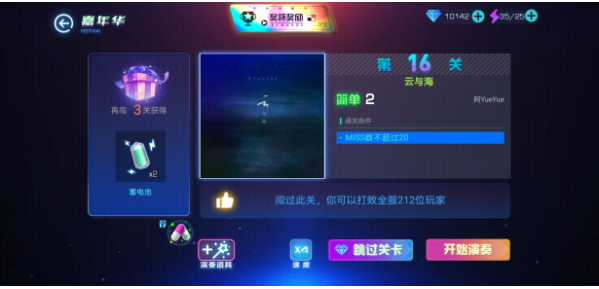 不休的音符一共多少关