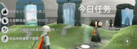光遇每日任务2024.5.20一览