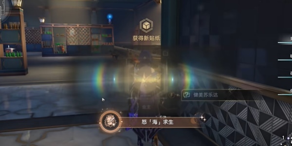崩坏星穹铁道怒海求生成就怎么拿