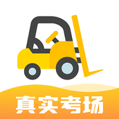 叉车宝典科目一试题