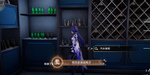 崩坏星穹铁道中的把历史装进瓶子成就攻略