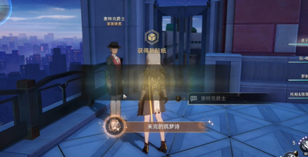 崩坏星穹铁道未完的筑梦诗成就获取攻略