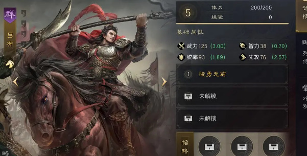 三国谋定天下吕布怎么玩