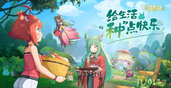 织梦森林魔力值怎么获得