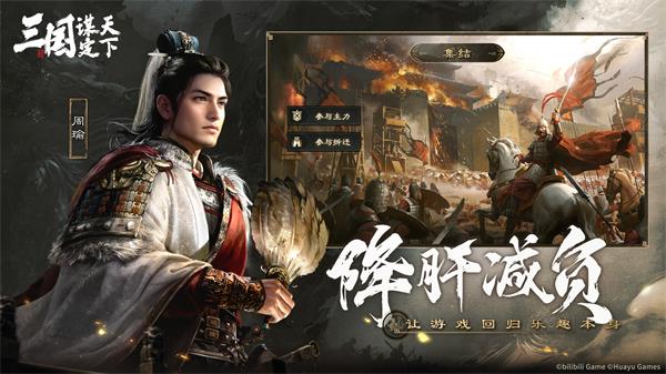 三国谋定天下详细玩法介绍