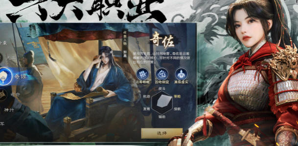 三国谋定天下前期注意事项