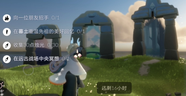 光遇5月27日每日任务