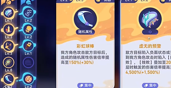 星穹铁道银河球棒侠传说甜梦星球怎么通关