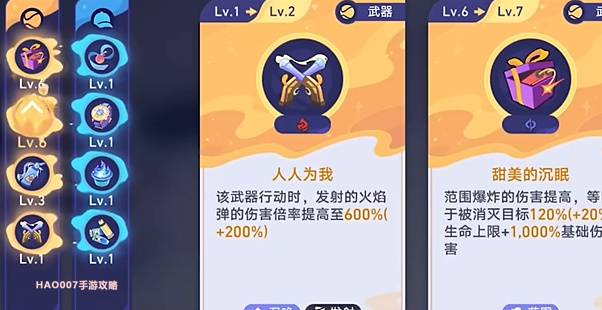 星穹铁道银河球棒侠传说糖霜星球通关攻略