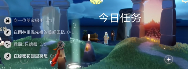 光遇每日任务2024.5.30一览