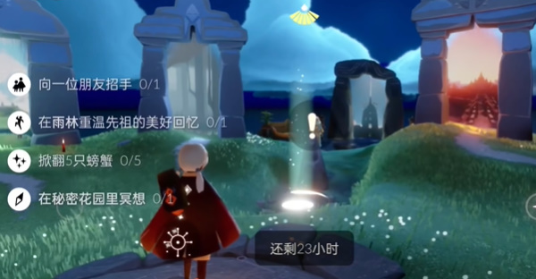 光遇5月30日每日任务