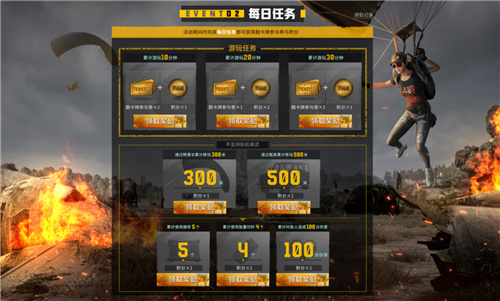 PUBG重返故地旧友集结活动玩法介绍