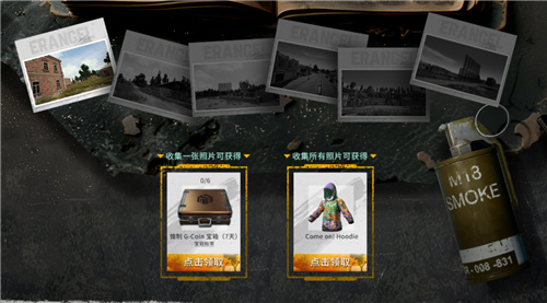 PUBG重返故地旧友集结活动玩法介绍